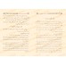 Compilation d'ouvrages et d'écrits de shaykh Humûd at-Tuwayjirî - 2ème Partie/مجموعة مؤلفات ورسائل الشيخ حمود التويجري - المجموعة الثانية